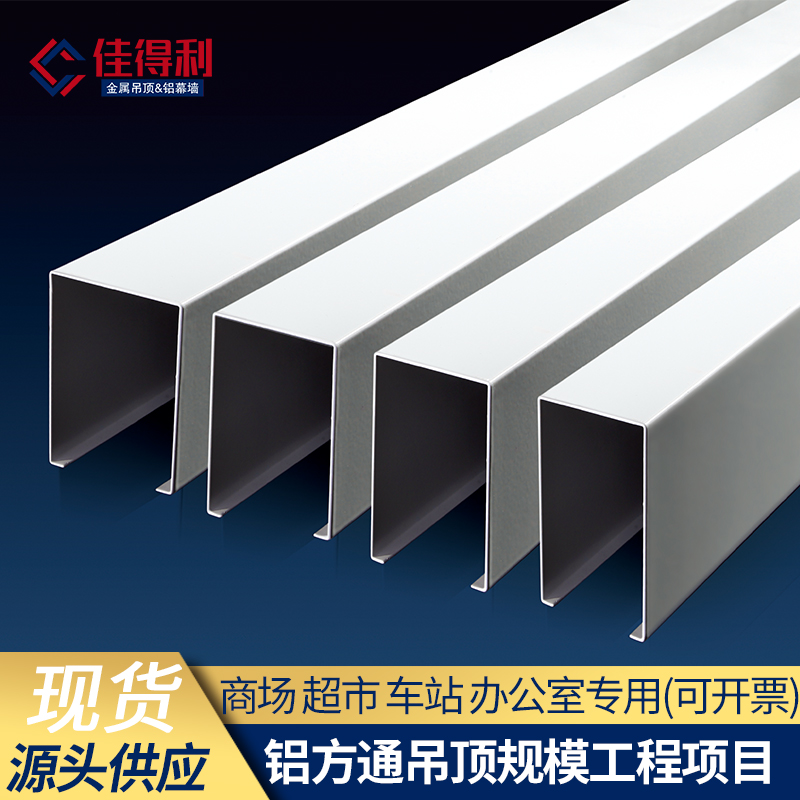 鋁方通吊頂9
