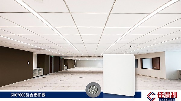 會(huì)議室鋁扣板吊頂 會(huì)議室鋁扣板吊頂