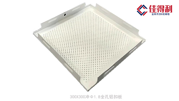 300*300鋁扣板吊頂 300*300鋁扣板吊頂